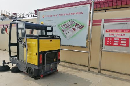 华北油田第一采油厂